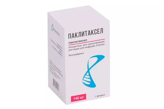 Паклитаксел 6 мг/мл, 23,3 мл, концентрат для приготовления раствора для инфузий