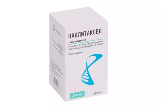 Паклитаксел 6 мг/мл, 41,7 мл, концентрат для приготовления раствора для инфузий
