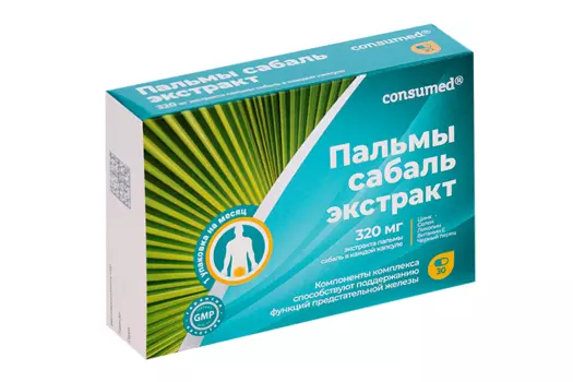 Пальмы сабаль экстракт Консумед, 30 шт, капсулы