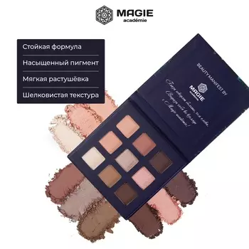 Палетка теней для век MAGIE ACADEMIE EYESHADOW PALETTE 9 color тон 2 12 г