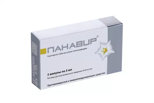 Панавир 0.04 мг/мл, 5 мл, 2 шт, раствор для внутривенного введения