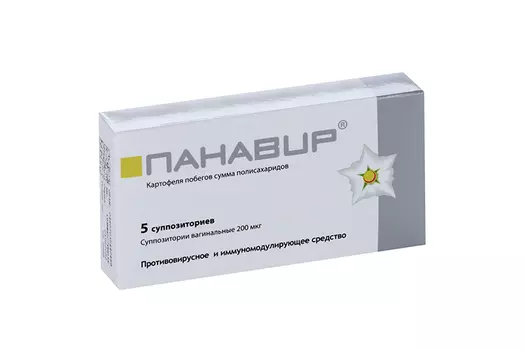 Панавир 200 мкг, 5 шт, суппозитории вагинальные