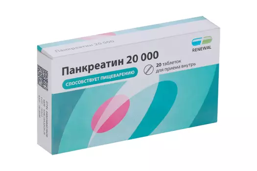 Панкреатин 20000 20000 ЕД, 20 шт, таблетки кишечнорастворимые покрытые пленочной оболочкой