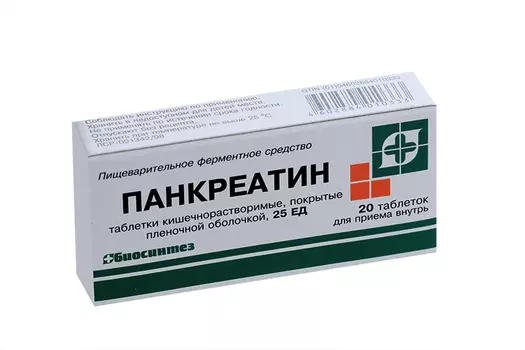 Панкреатин 25 ЕД, 20 шт, таблетки покрытые кишечнорастворимой оболочкой