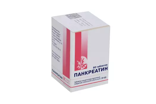Панкреатин 30 ЕД, 60 шт, таблетки покрытые кишечнорастворимой оболочкой