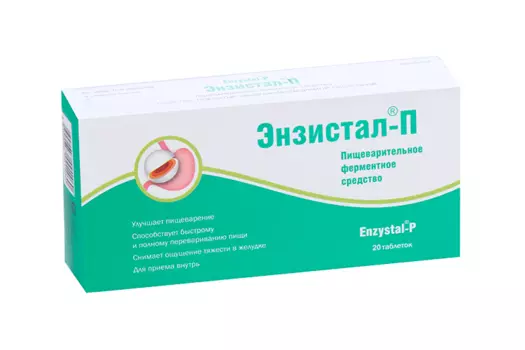 Панкреатин Энзистал-П, 20 шт, таблетки покрытые кишечнорастворимой оболочкой