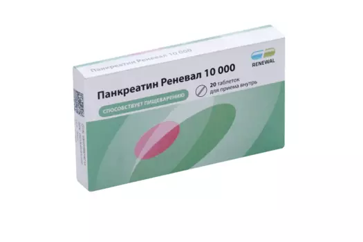 Панкреатин Реневал 10000 10000 ЕД, 20 шт, таблетки кишечнорастворимые покрытые пленочной оболочкой