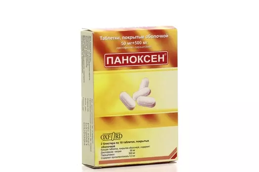 Паноксен 50 мг+500 мг, 20 шт, таблетки покрытые оболочкой