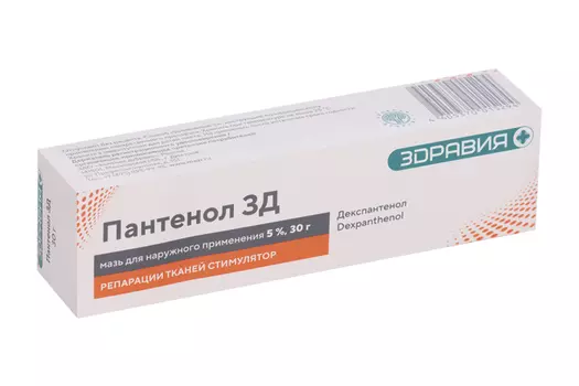 Пантенол ЗД 5%, 30 г, мазь для наружного применения
