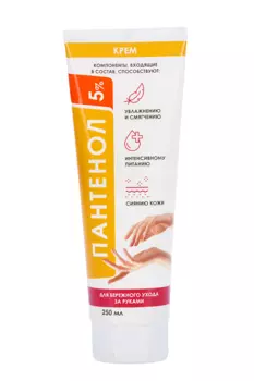 Пантенол 5% крем д/рук увлажн/смягчение/питание/заживление, 250 мл