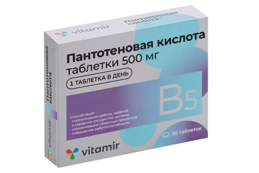 Пантотеновая кислота, 500 мг, 30 шт, таблетки