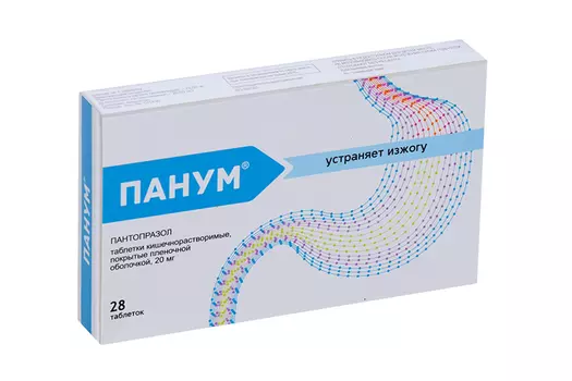 Панум, 20 мг, 28 шт, таблетки покрытые кишечнорастворимой пленочной оболочкой