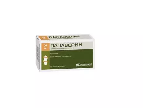 Папаверин 20 мг, 10 шт, суппозитории ректальные