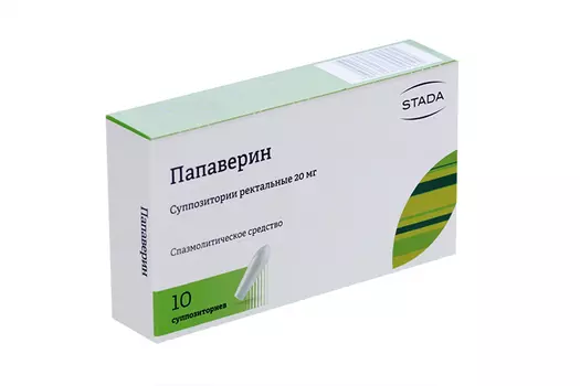 Папаверин 20 мг, 10 шт, суппозитории ректальные