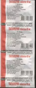 Папаверин 40 мг, 10 шт, таблетки