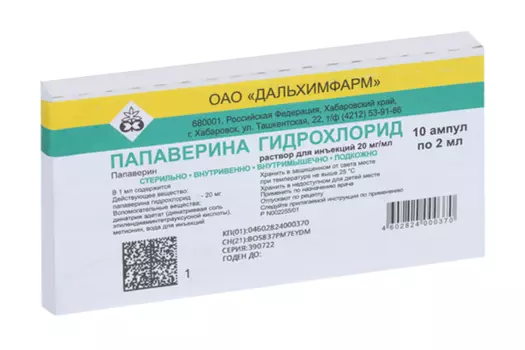Папаверина г/хл 2%, 2 мл, 10 шт, раствор для инъекций