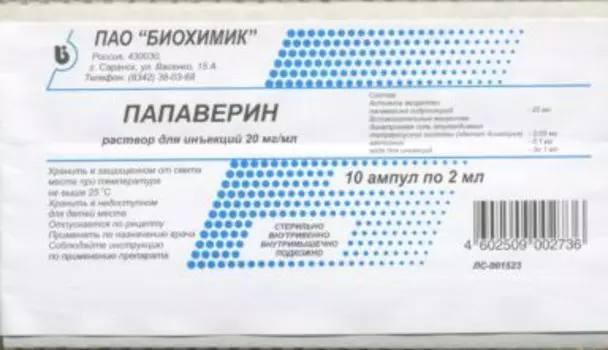 Папаверина г/хл 2%, 2 мл, 10 шт, раствор для инъекций
