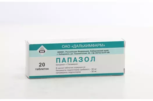Папазол, 20 шт, таблетки