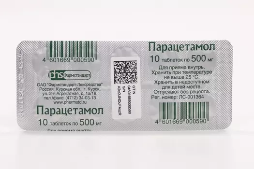 Парацетамол 500 мг, 10 шт, таблетки