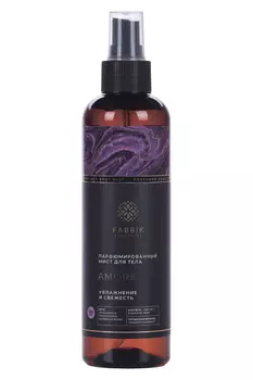 Парфюмированный мист Fabrik cosmetology Amore д/тела, 250 мл