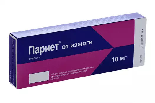 Париет 10 мг, 14 шт, таблетки покрытые кишечнорастворимой оболочкой