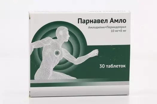 Парнавел Амло 10 мг+8 мг, 30 шт, таблетки