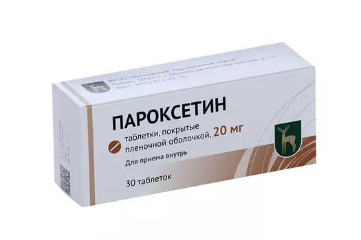 Пароксетин 20 мг, 30 шт, таблетки покрытые пленочной оболочкой