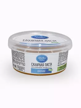 Паста сахарная SHELKAVISTA плотная д/депиляции, 200 г