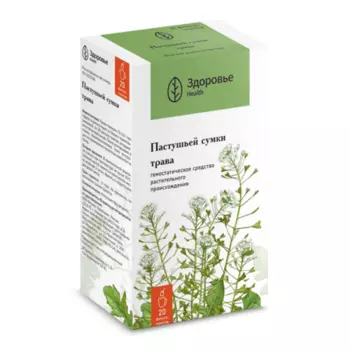 Пастушьей сумки трава, 1,5 г, 20 шт