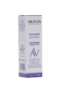 Патчи ARAVIA Laboratories д/глаз жидкие гиалуроновые, 30 мл