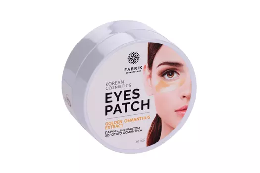 Патчи Fabrik cosmetology с экстрактом золотого османтуса д/глаз, 60 шт