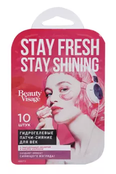 Патчи Fito косметик beauty visage сияние гидрогелевые д/век, 10 шт