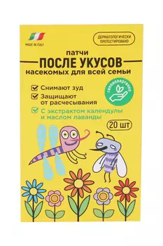 Патчи Эльфарма детск успокаивающ после укусов насекомых, 20 шт