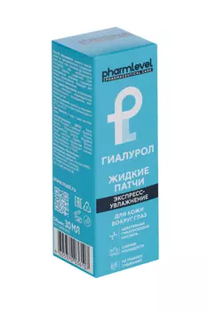 Патчи жидкие ГИАЛУРОЛ д/кожи вокруг глаз, 30 мл
