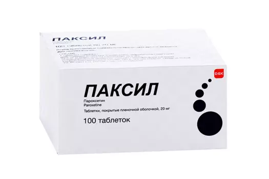 Паксил 20 мг, 100 шт, таблетки покрытые пленочной оболочкой (Д)