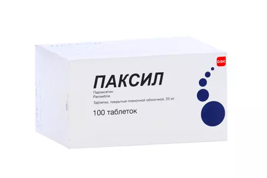 Паксил 20 мг, 100 шт, таблетки покрытые пленочной оболочкой