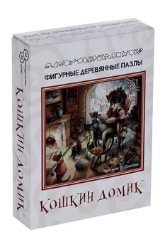 Пазл Нескучные игры кошкин домик слово-загадка МЯУ 51 элемент