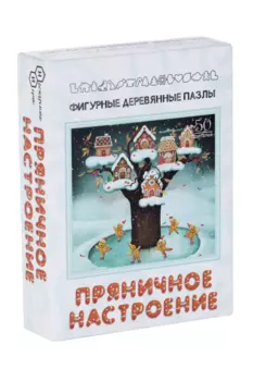 Пазл Нескучные игры пряничное настроение 50 элементов