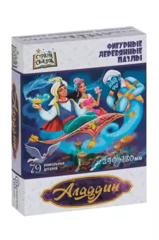 Пазл Нескучные игры страна сказок аладдин 79 уникальных элементов