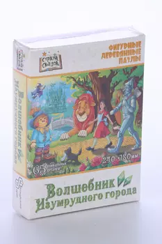 Пазл Нескучные игры Волшебник Изумрудного города фигурный деревянный
