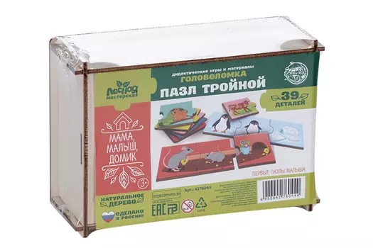 Пазл тройной "Мама, малыш, домик" (головоломка), 13 видов животных, деталь: 5 5 см