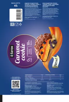 Печенье Caramel cookie с арахисом и изюмом в глазури 45 гр Ёбатон