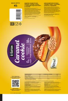 Печенье Caramel cookie с семенами подсолнечника в глазури 45 гр Ёбатон