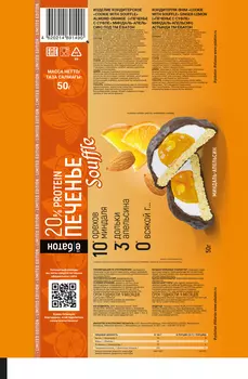 Изделие кондитерское печенье суфле МИНДАЛЬ-АПЕЛЬСИН 50 гр. Ёбатон