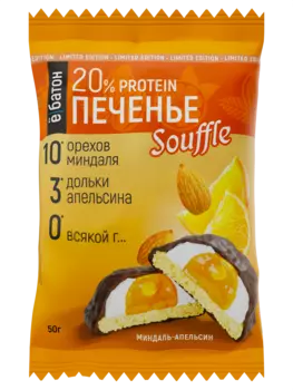 Изделие кондитерское печенье суфле МИНДАЛЬ-АПЕЛЬСИН 50 гр. Ёбатон