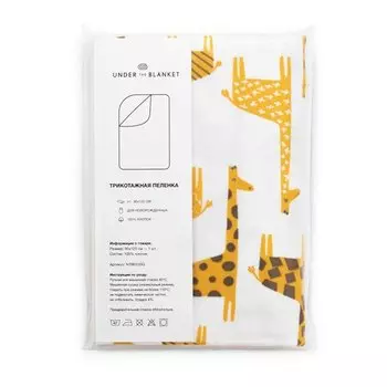 Пеленка Анде вэ Бланкет трикотаж Жираф желтый 90х120 см