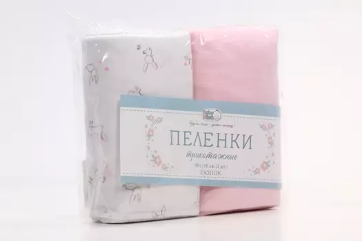 Пеленка Бэйби Найс трикотаж 90х120 см, 2 шт, розов