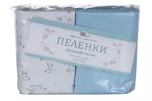 Пеленка Бэйби Найс трикотаж 90х120 см, 2 шт, голуб
