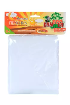 Пеленка Бамбула непромок д/кроватки из велюра белый 60х90 см