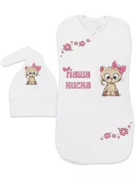 Пеленка-кокон Лакшэри Бейби с принтом наша киска р (56-62)